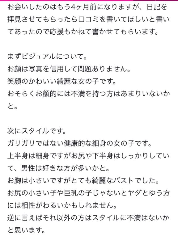 【クチコミ】ありがとう🎀
