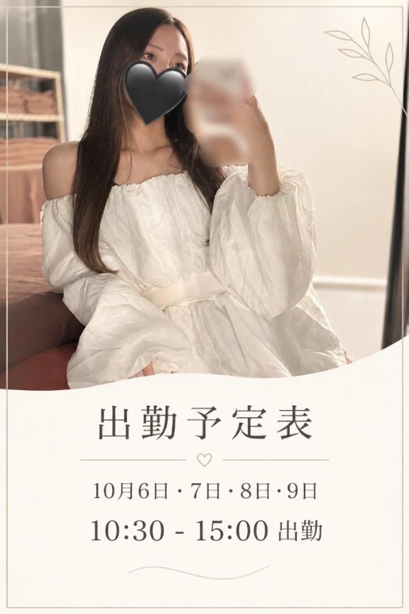 来週予定🗓️