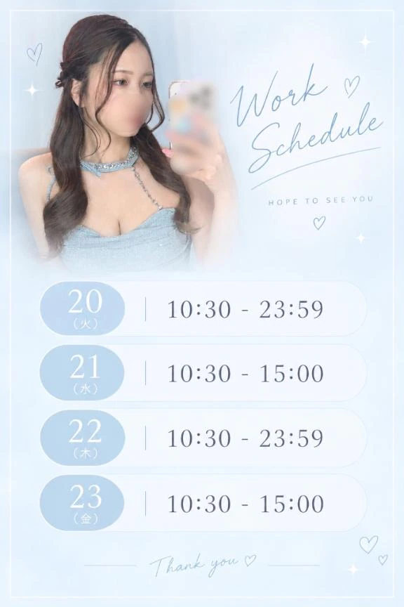 来週予定🎀