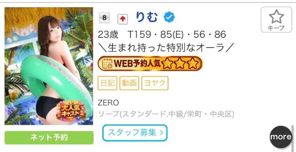なんか８位🐝