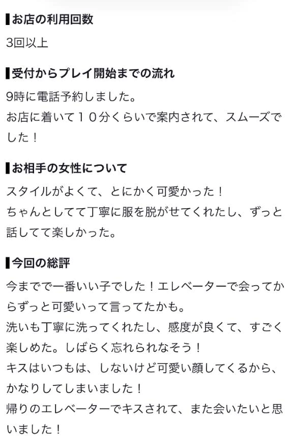 🎀口コミお礼写メ日記🎀