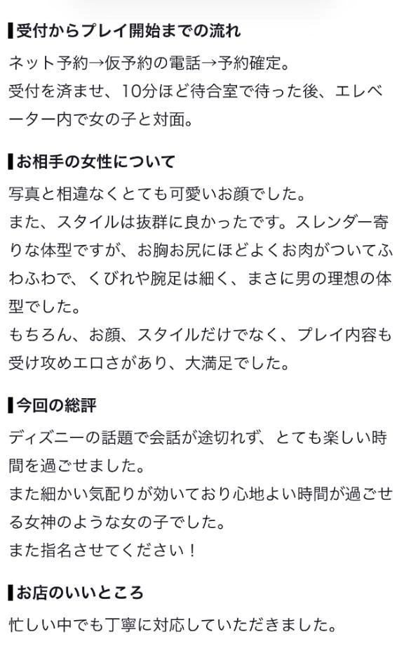 🎀口コミお礼写メ日記🎀