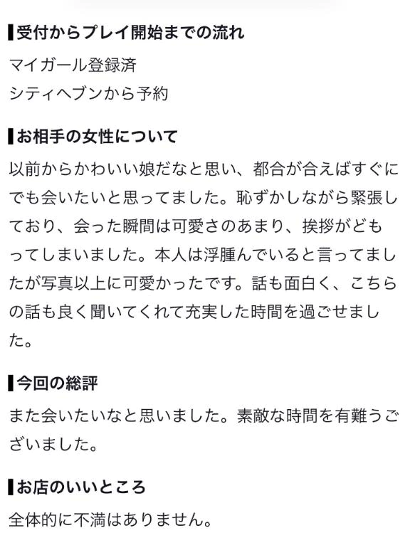 🎀口コミお礼写メ日記🎀