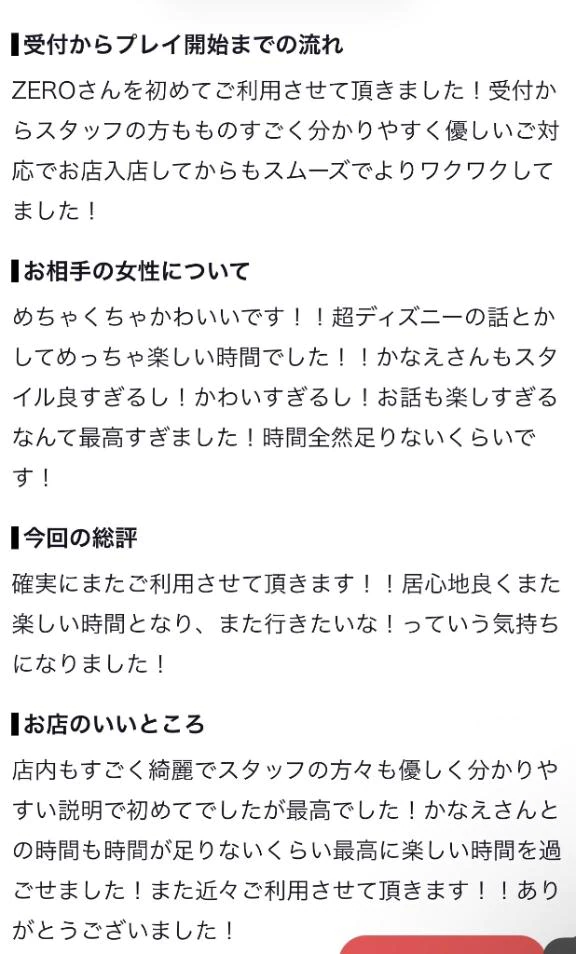 🎀口コミお礼写メ日記🎀