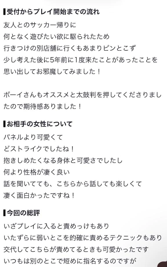 🎀口コミお礼写メ日記🎀
