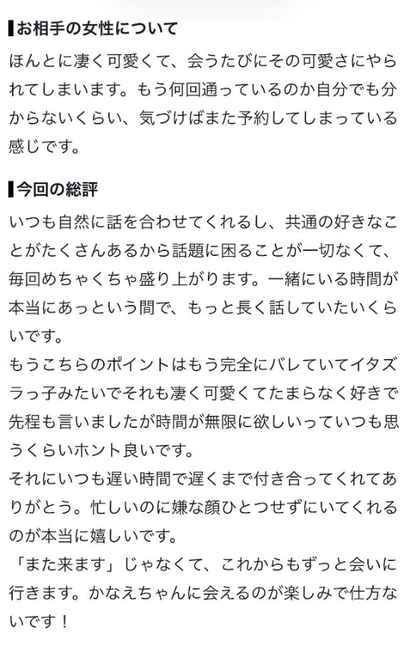 🎀口コミお礼写メ日記🎀