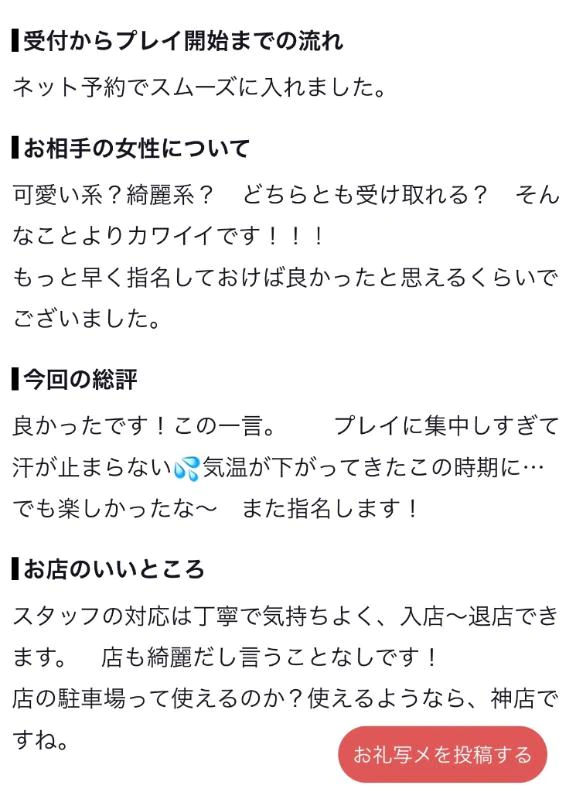 🎀口コミお礼写メ日記🎀