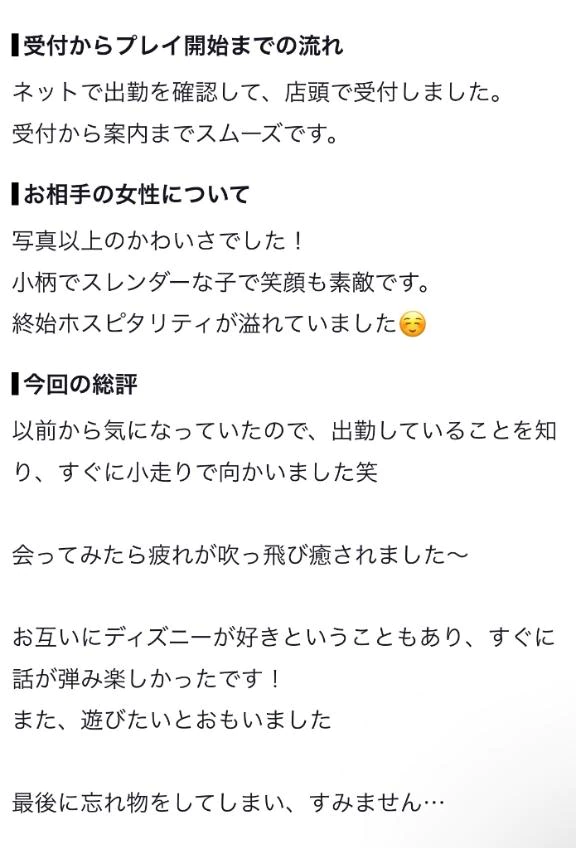 🎀口コミお礼写メ日記🎀