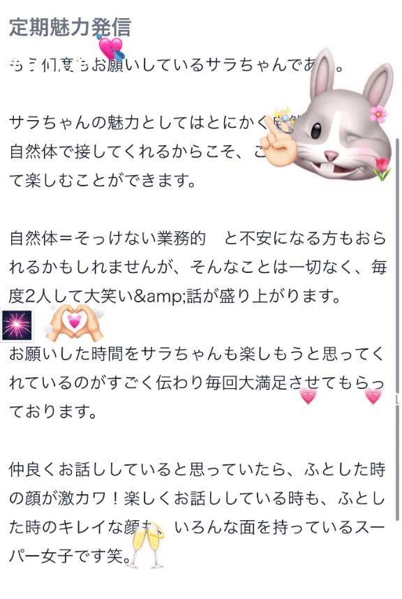 【お礼写メ日記】
