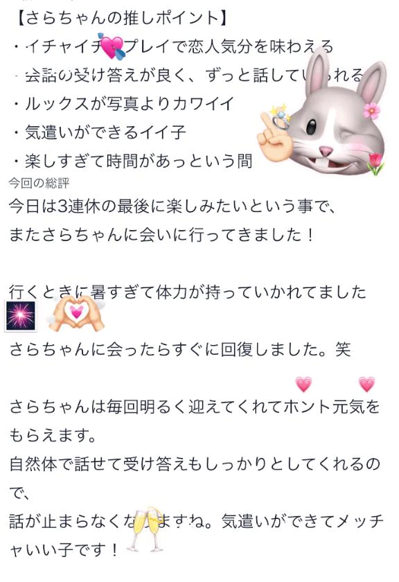 【お礼写メ日記】