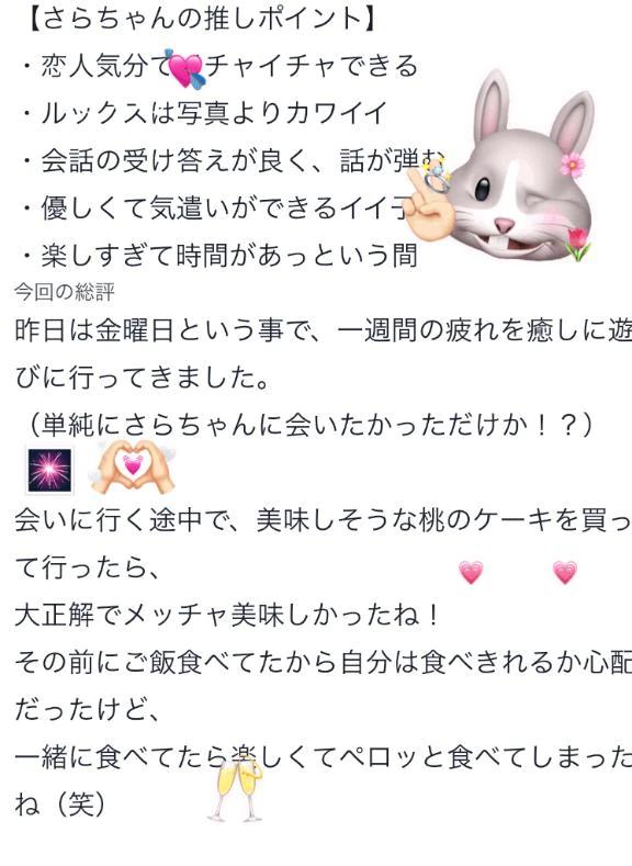 【お礼写メ日記】