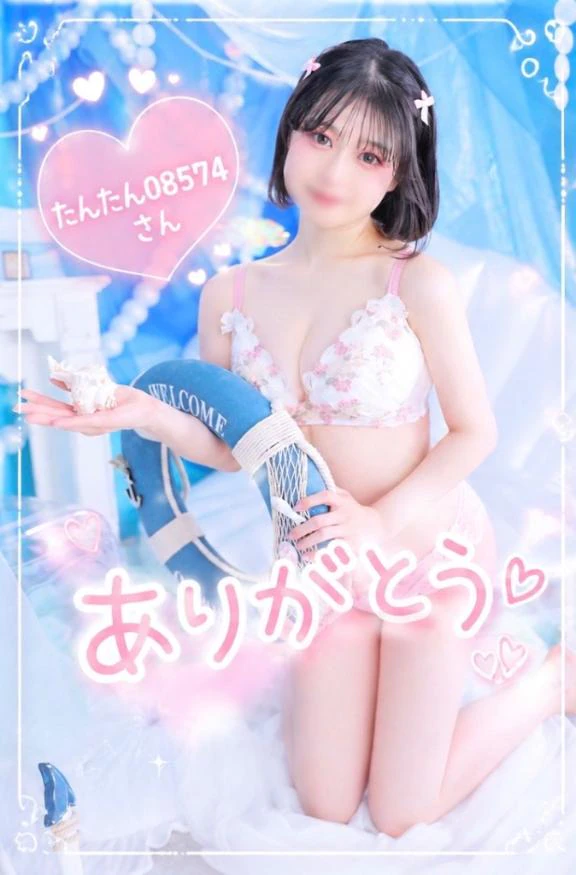 【お礼写メ日記】たんたん08574さんありがとうございます😊