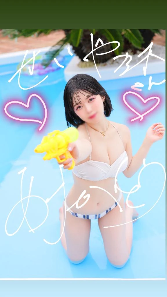 【お礼写メ日記】せいや乃木さんありがとうございます✨