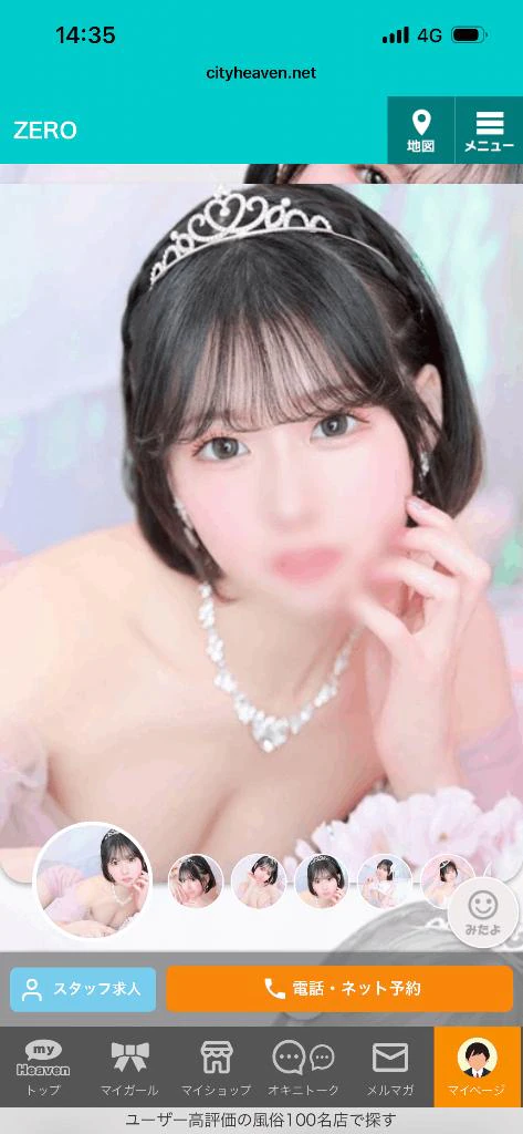 ただいま🥰✨