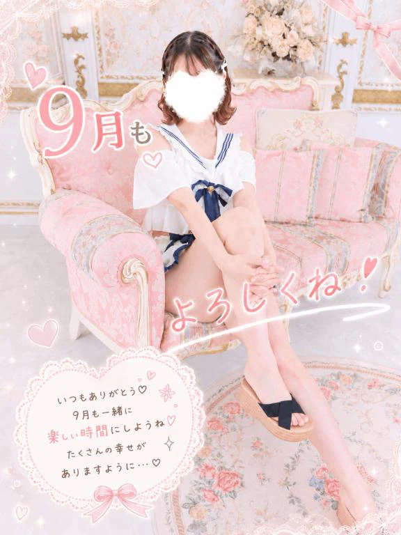 9月❣️
