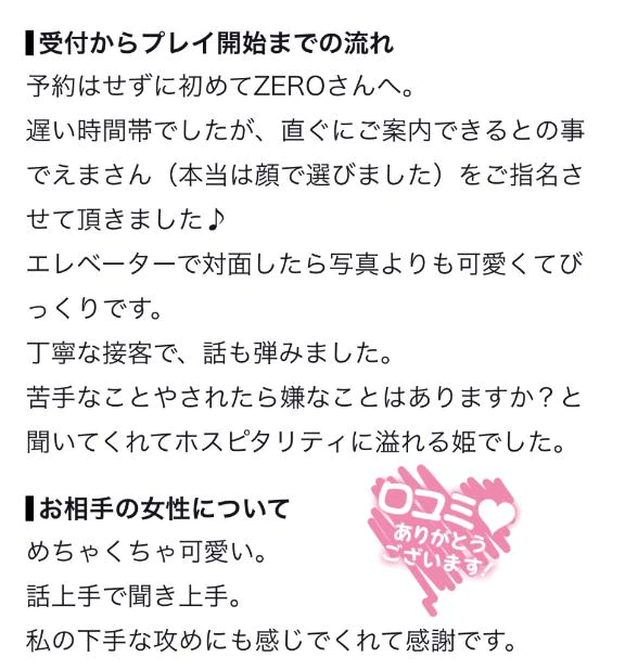 口コミありがとうございます😭✨️