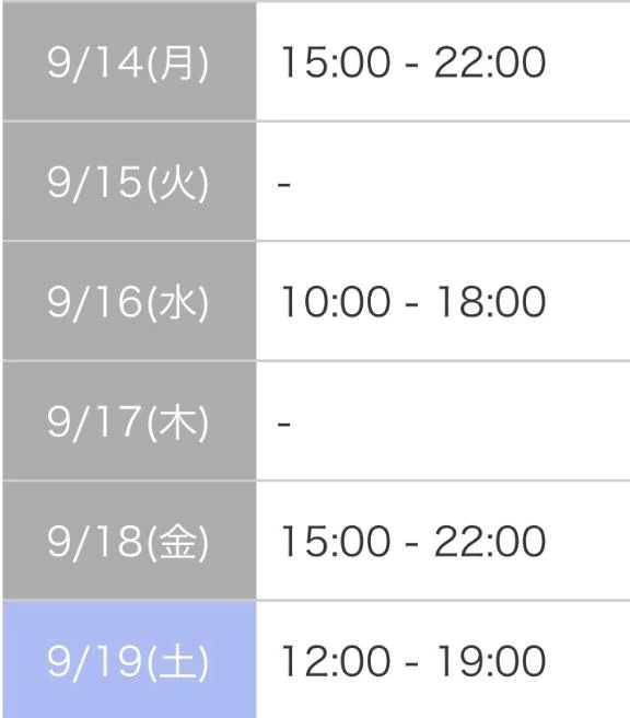 シフトが出ました🙌