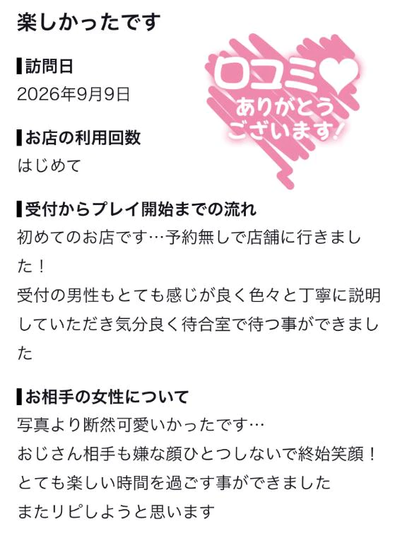口コミありがとうございます🫶🏻！