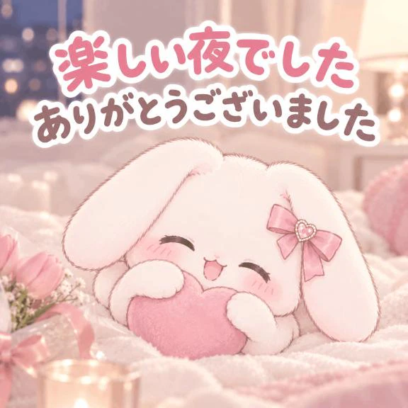 楽しい夜でした🌙！
