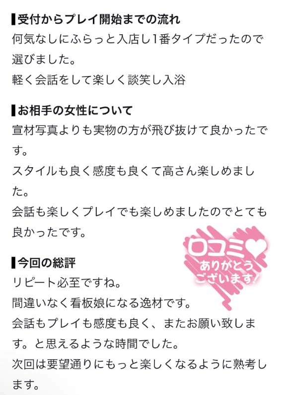 口コミありがとうございます😭！