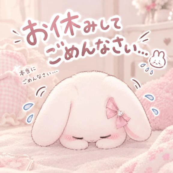 ごめんなさい😭