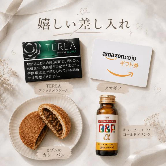 嬉しい差し入れ💭🌿