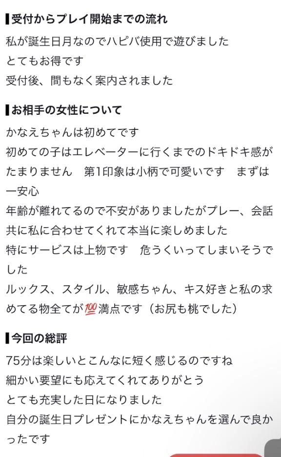 口コミお礼写メ日記💌