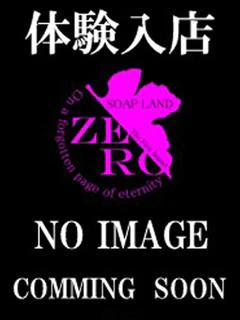 【超・新人割引】