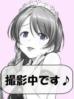 ゆな