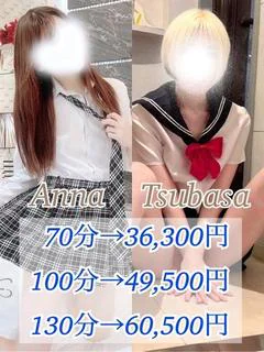 3P杏奈