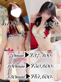3P杏奈