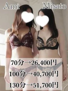 3P亜美