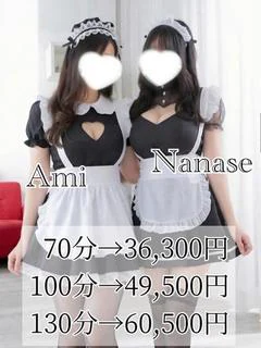 3P亜美
