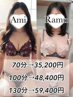 3P亜美