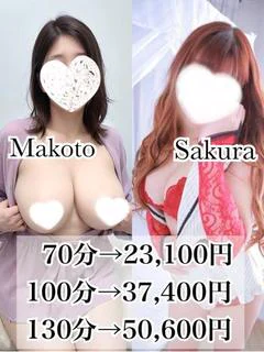 3P真琴