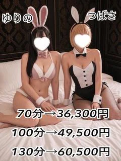 3Pゆりの