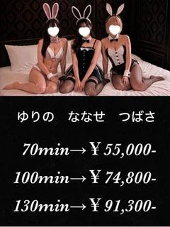ハーレムゆりの・なな