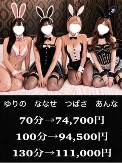 ゆりの・ななせ・つば