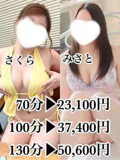 3Pさくら