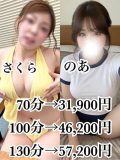 3Pさくら