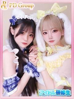 みお＆うゆ