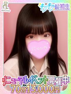 ゆな