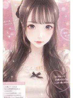 七瀬（ななせ）