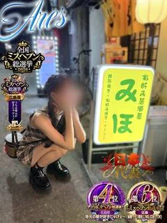 みほ