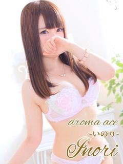 いのり（いのり）超小...