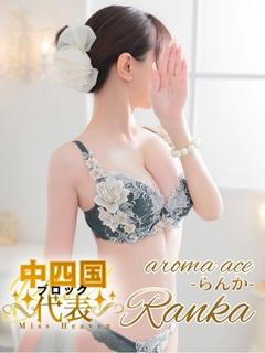 らんか（らんか）萌Ｇ...