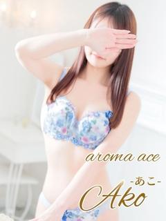 あこ（あこ）清楚さを...