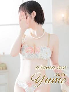 ゆめ