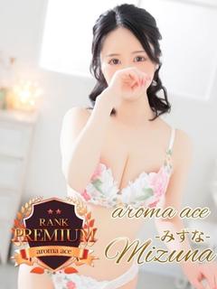 みずな（みずな）天然...