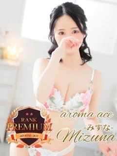 みずな